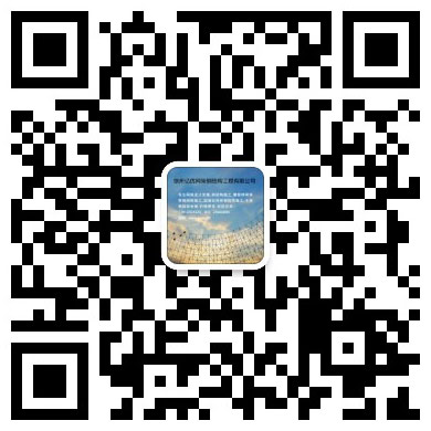 龙海网架工程有限公司